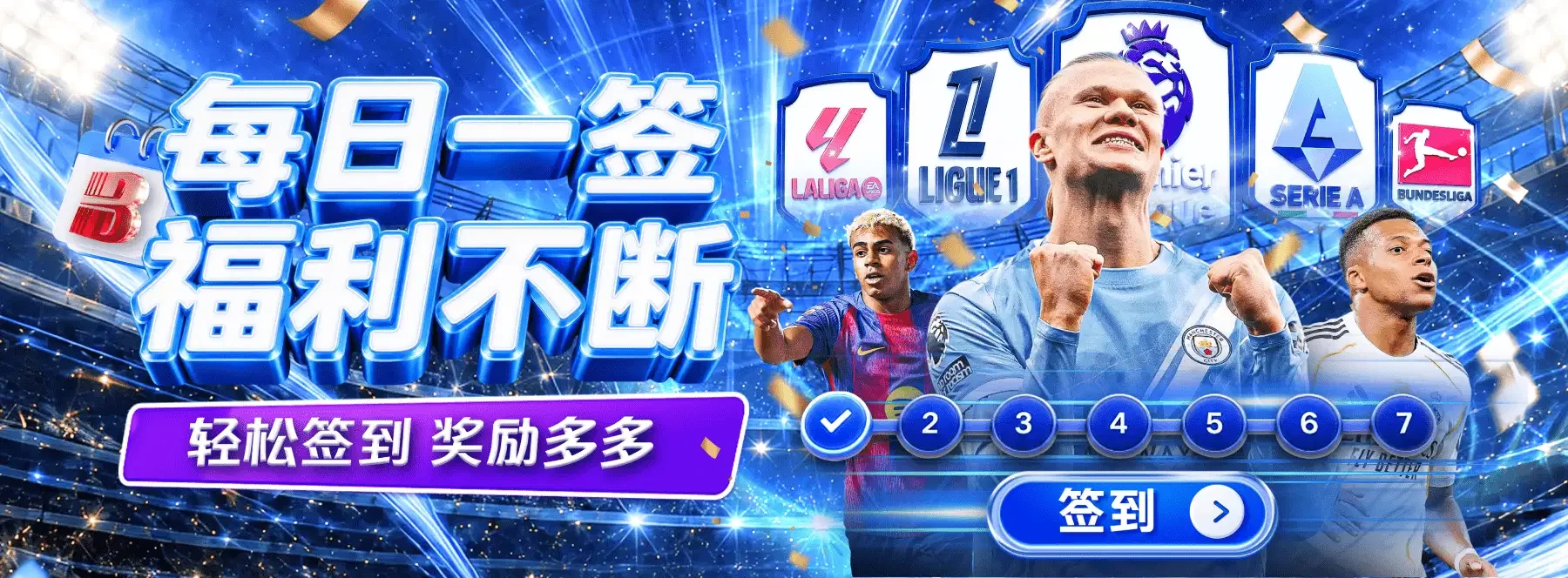 B体育主题视觉画面 5